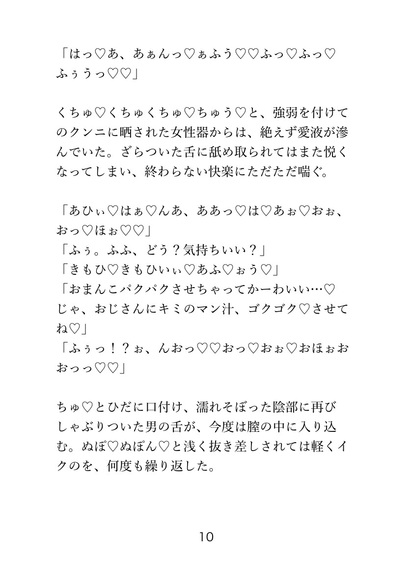 電車で痴○にまさぐられ、 男子トイレで快楽堕ちするカントボーイの話