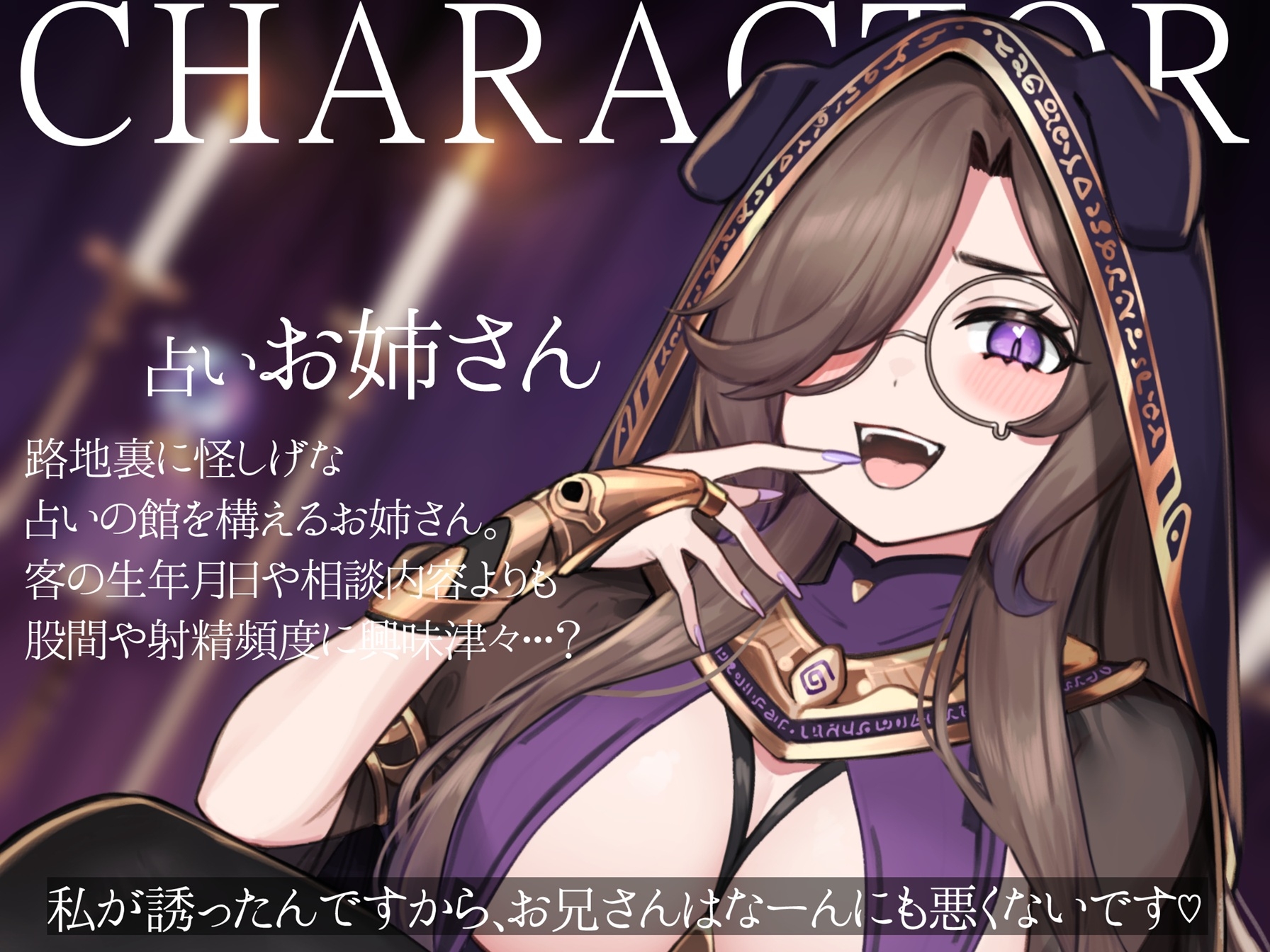 変態お姉さんのマゾチンポ搾精占い 画像2