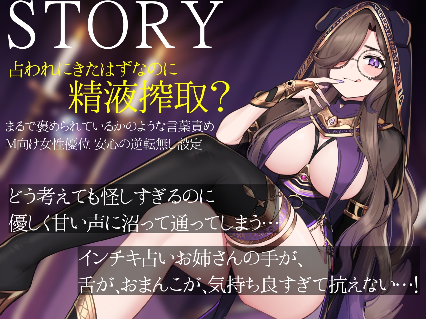 変態お姉さんのマゾチンポ搾精占い 画像3