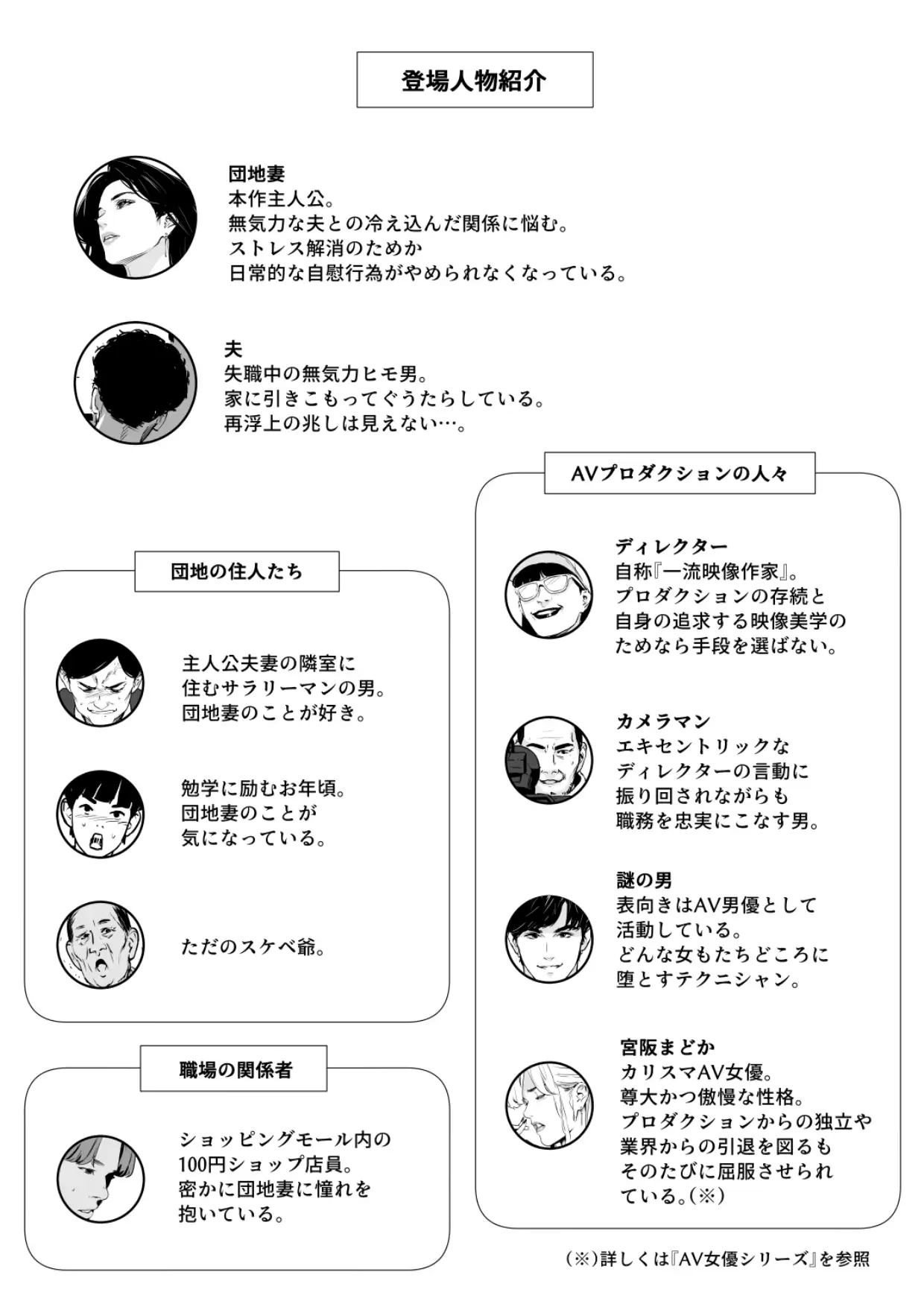 団地妻解禁_0