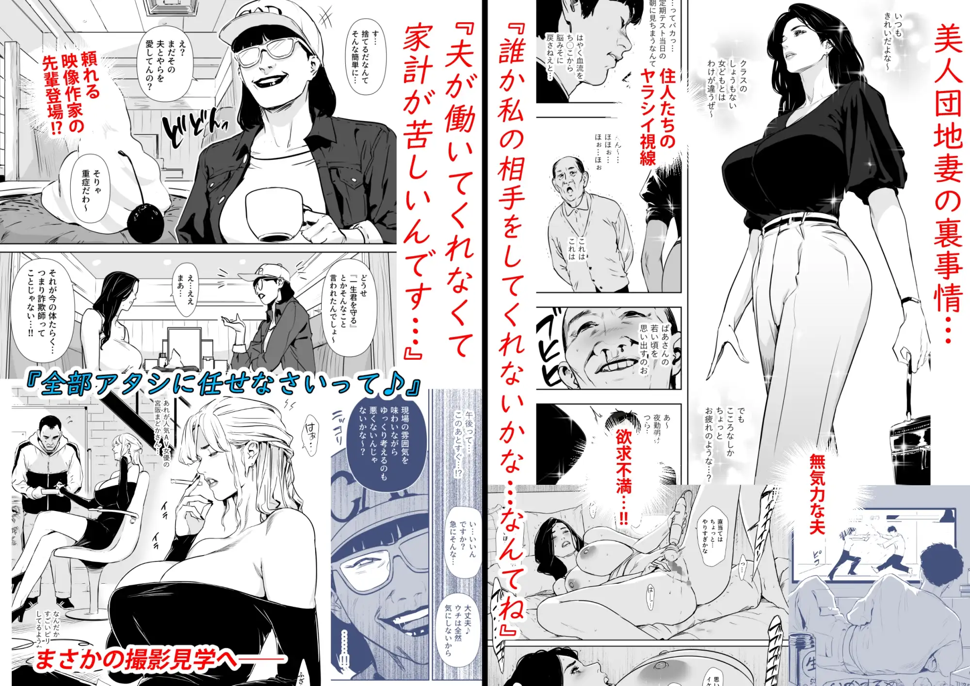 団地妻解禁 サンプル画像 2