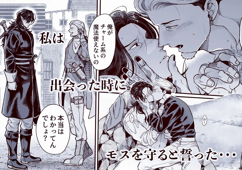 SPUNKY GOBLIN❻（RJ01512741）サンプル1