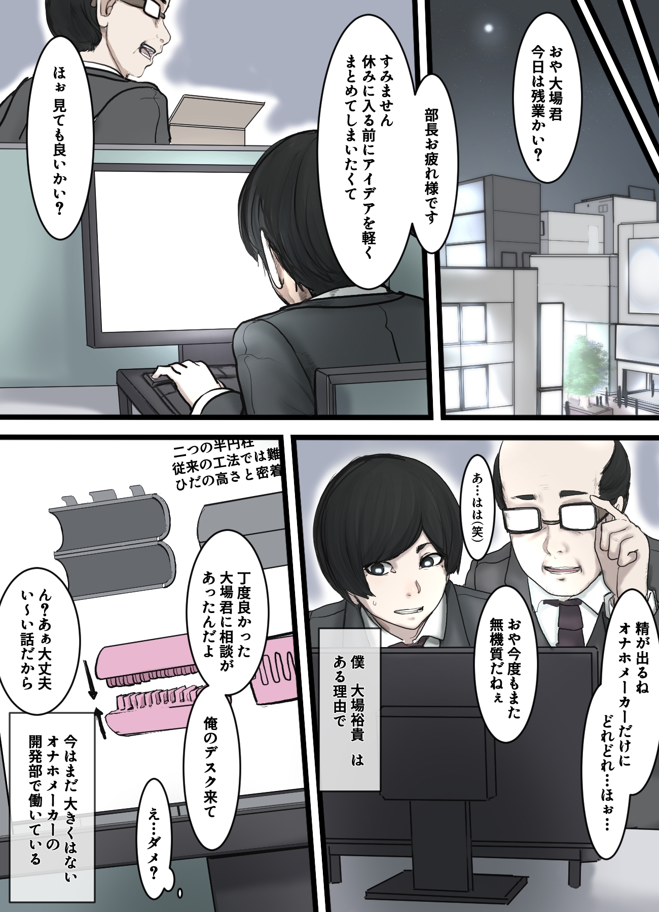 女の子が苦手な僕が職場の思考の読めない顔整いデカ女の彼女として女装して向かった出張先が男のいない搾精生物の島だった話