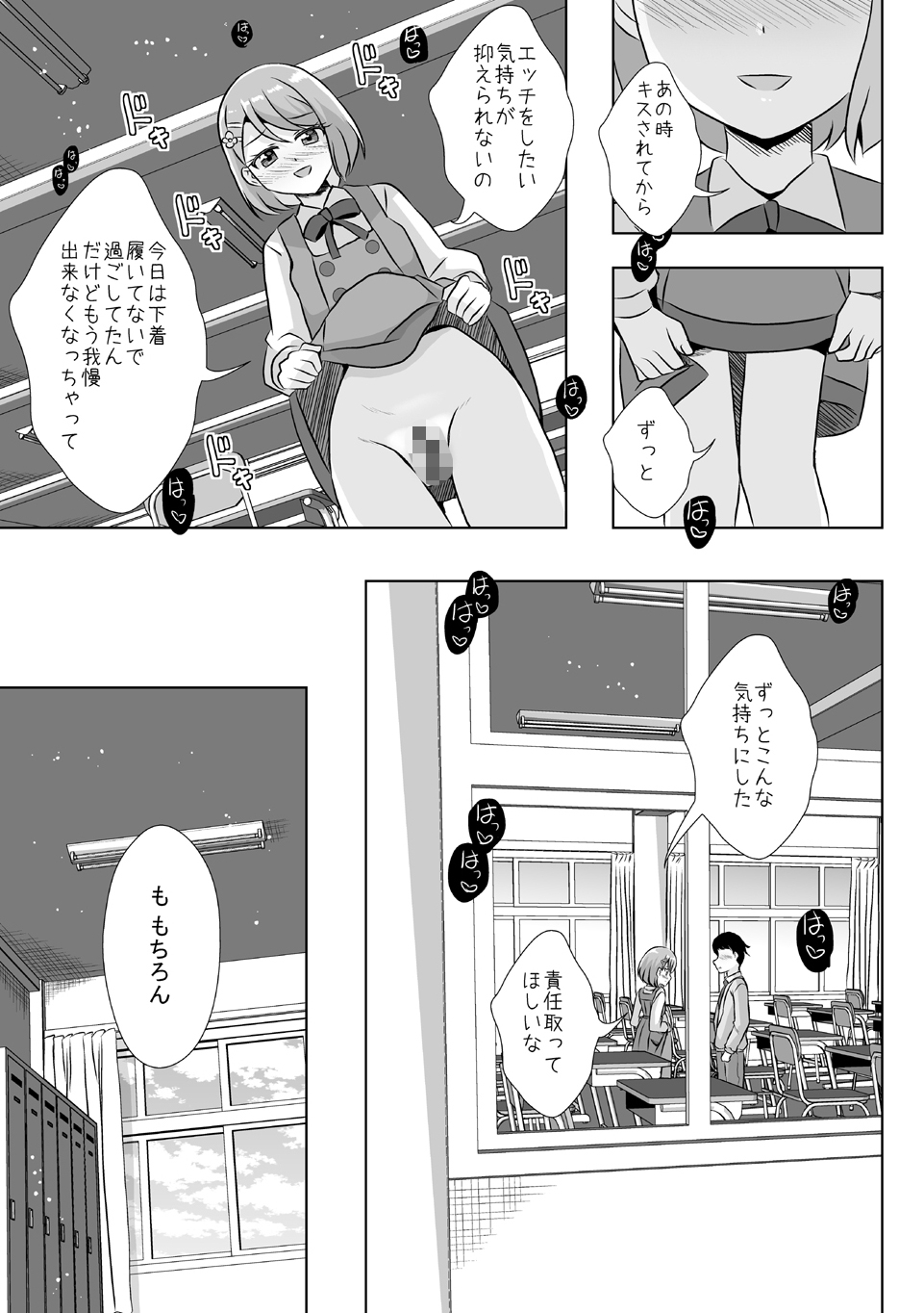 えっちが好きじゃダメ?vol,02 After 画像1