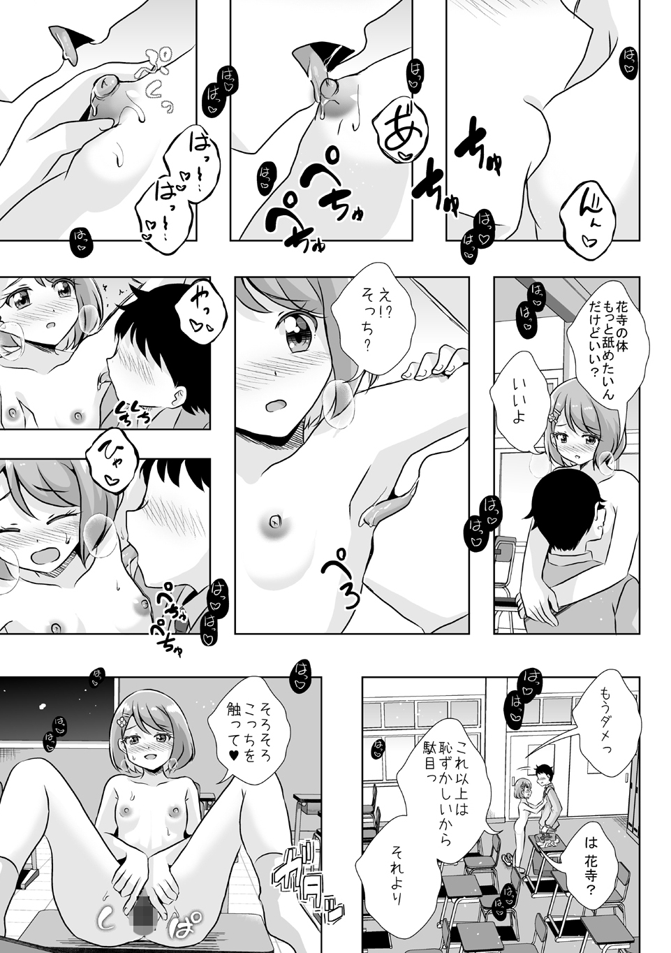 えっちが好きじゃダメ?vol,02 After 画像2