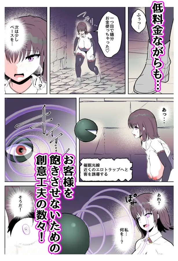 【繁体中文版】開店‼エロトラップ風俗‼