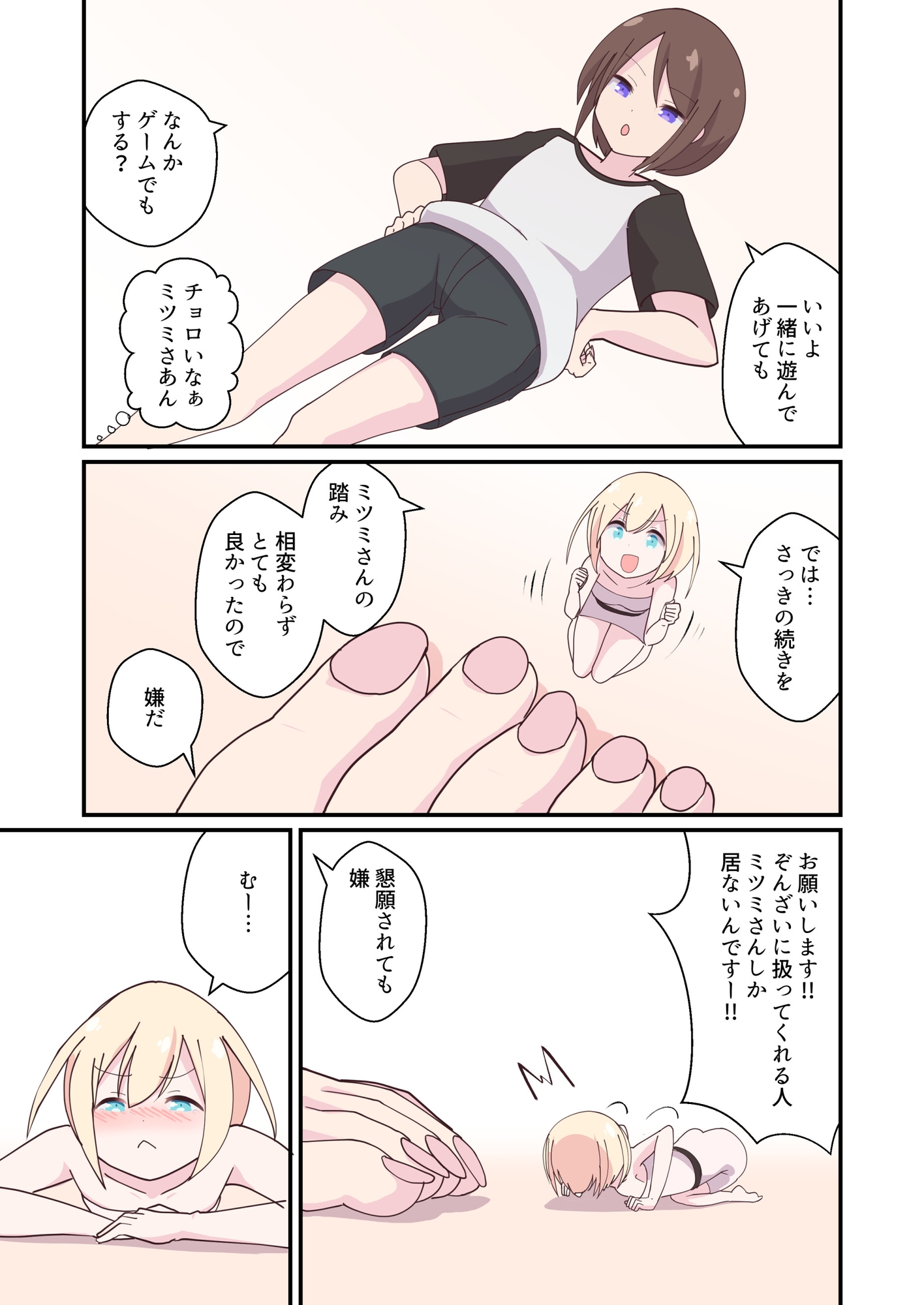 欲求不満の小さいアリカ 画像3