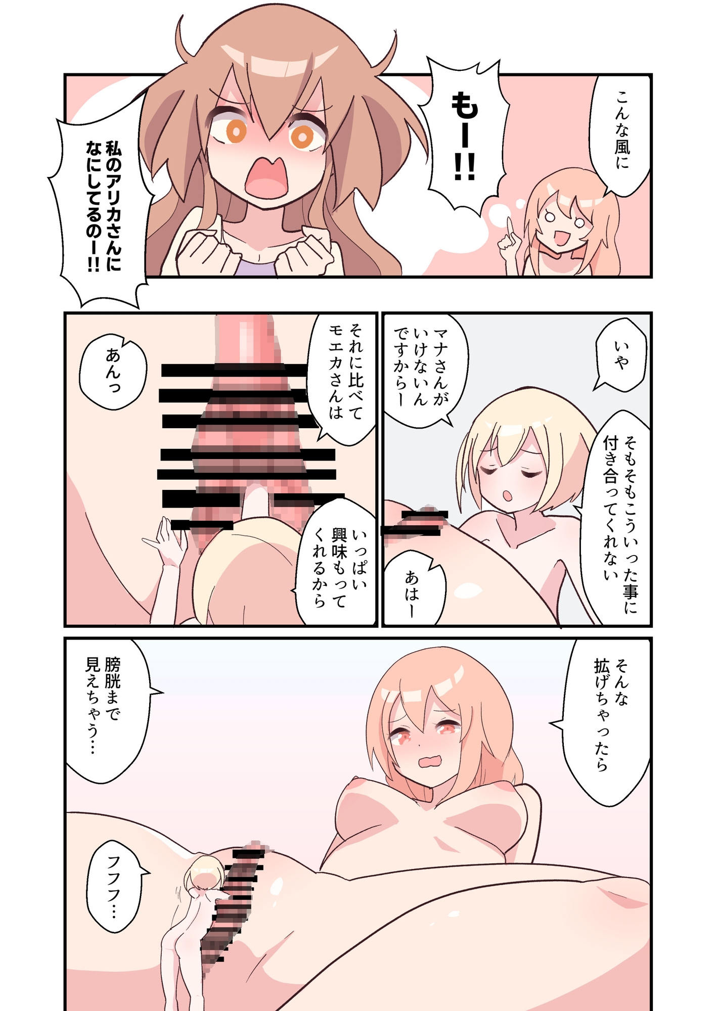 欲求不満の小さいアリカ 画像4