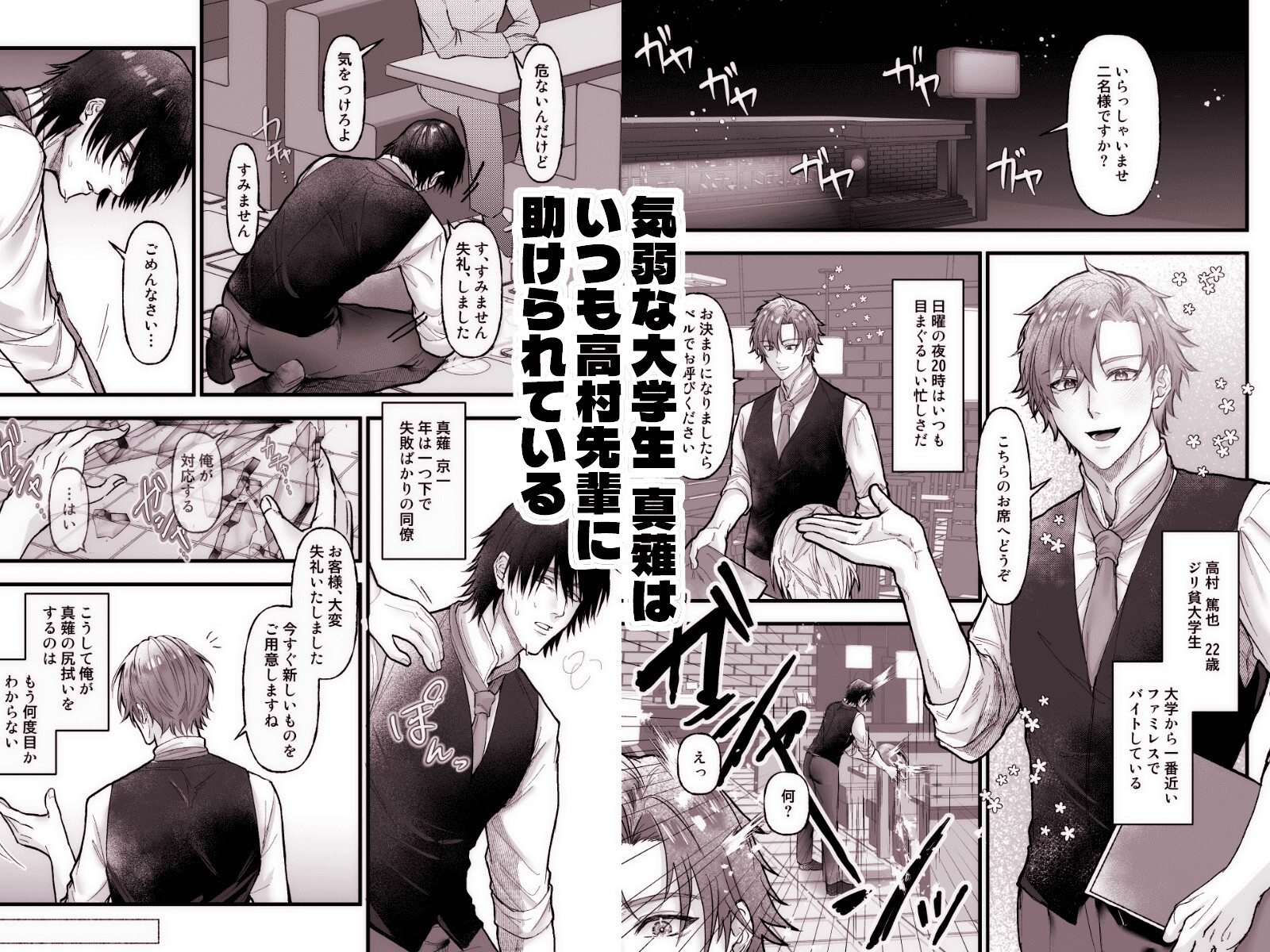 グズの捕食性行動-陰気男からの強引セックス編- 画像1