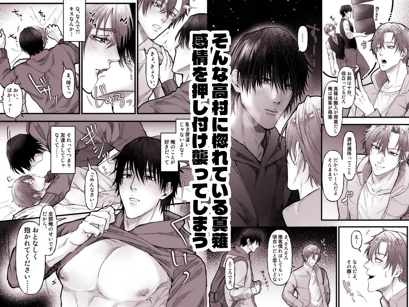 グズの捕食性行動-陰気男からの強引セックス編-のサンプル画像2