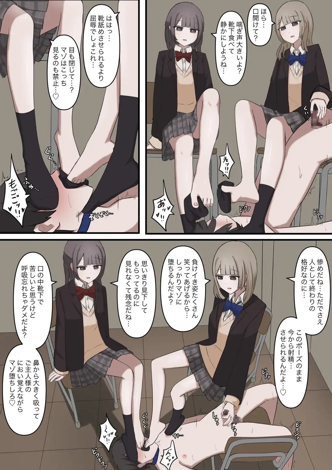 優しい二人の先輩にマゾバレする話_0