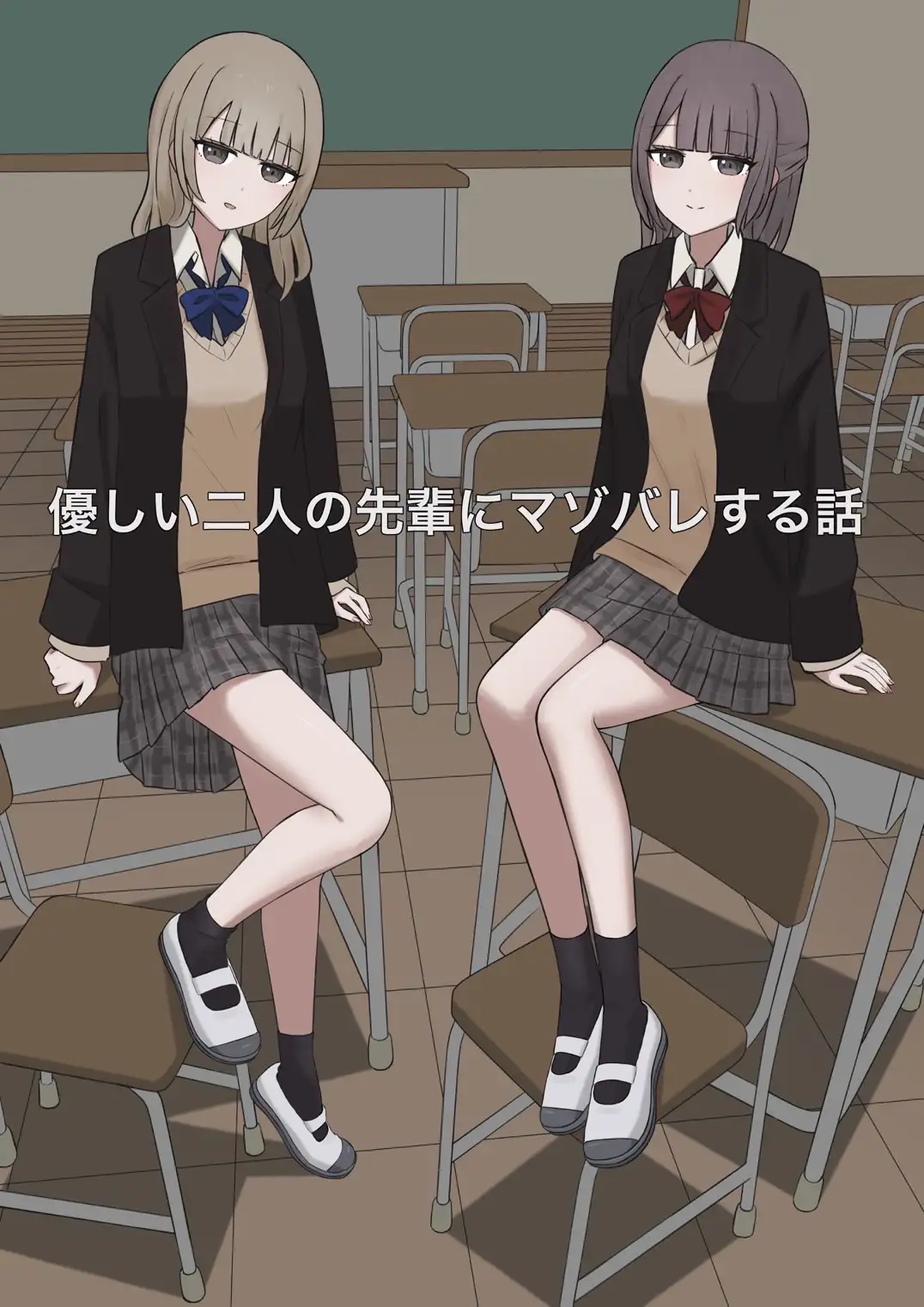 優しい二人の先輩にマゾバレする話_4