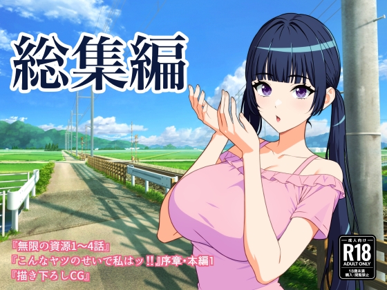 足裏と、お口の多元世界録【総集編】～靴下ヒロインたち～