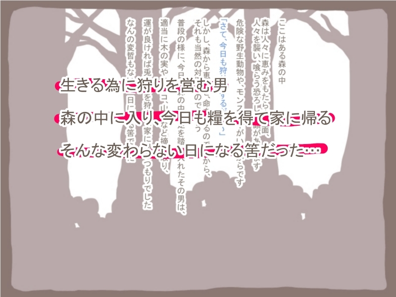 魔物世界-植物虫魔物娘に腰へこへこ屈服- 画像2