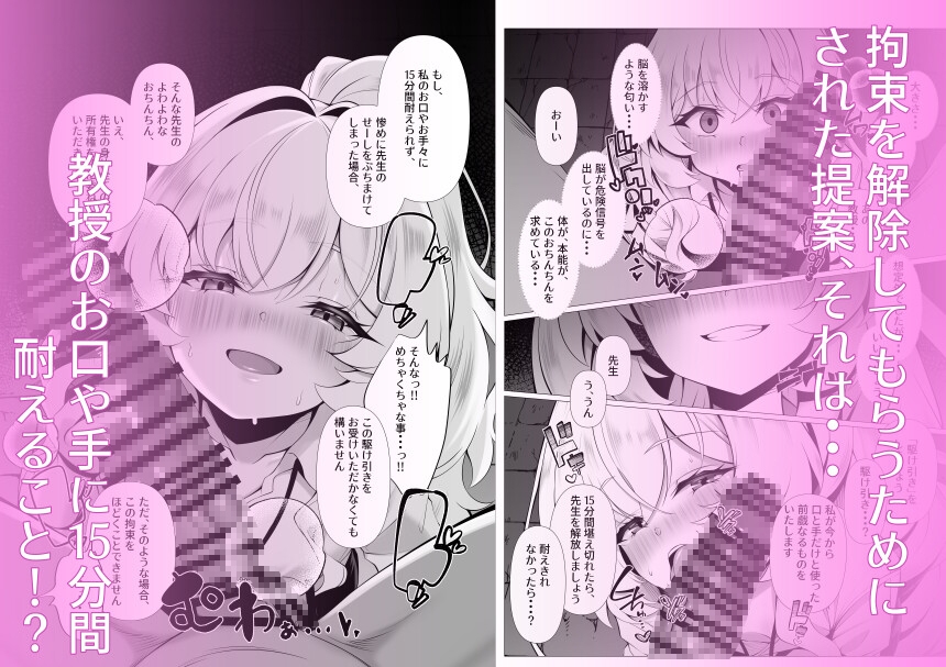 So Near, Too Near 画像2