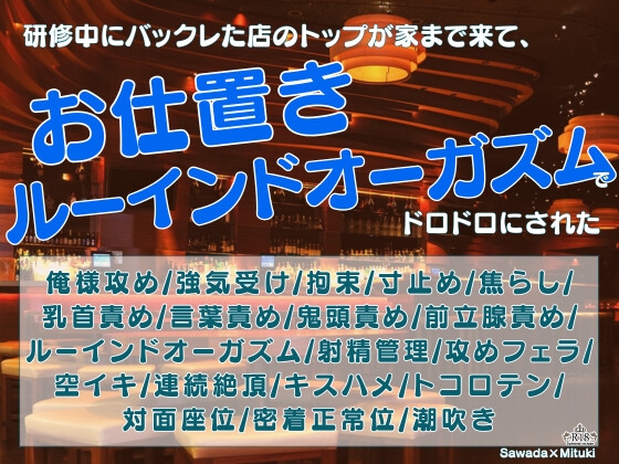 研修中にバックレた店のトップが家まで来て、お仕置きルーインドオーガズムでドロドロにされた 研修中にバックレた店のトップが家まで来て、お仕置きルーインドオーガズムでドロドロにされた