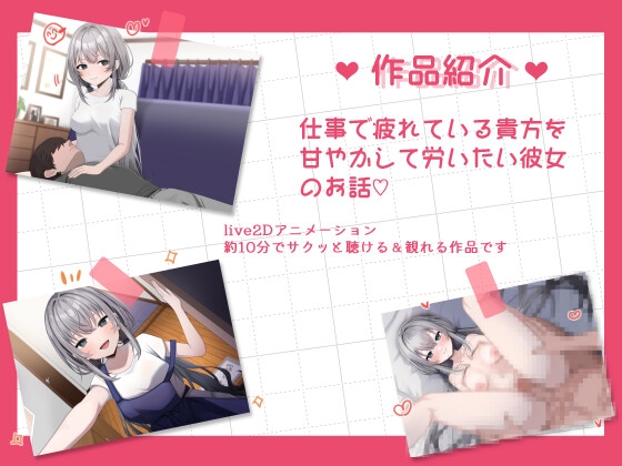 彼女は貴方を甘やかしたい 画像2