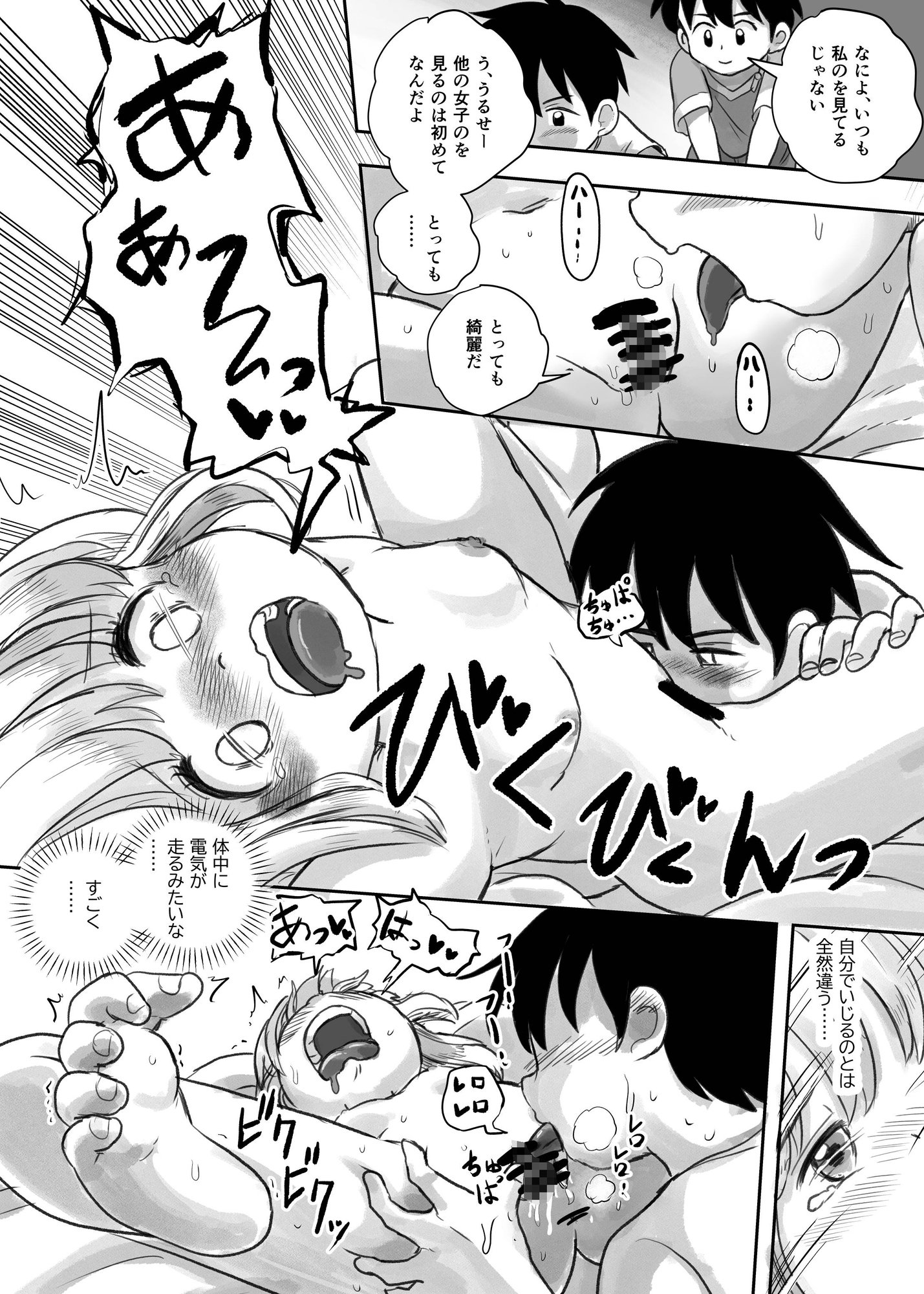 夏の夜のくすぐり合宿後編 画像5