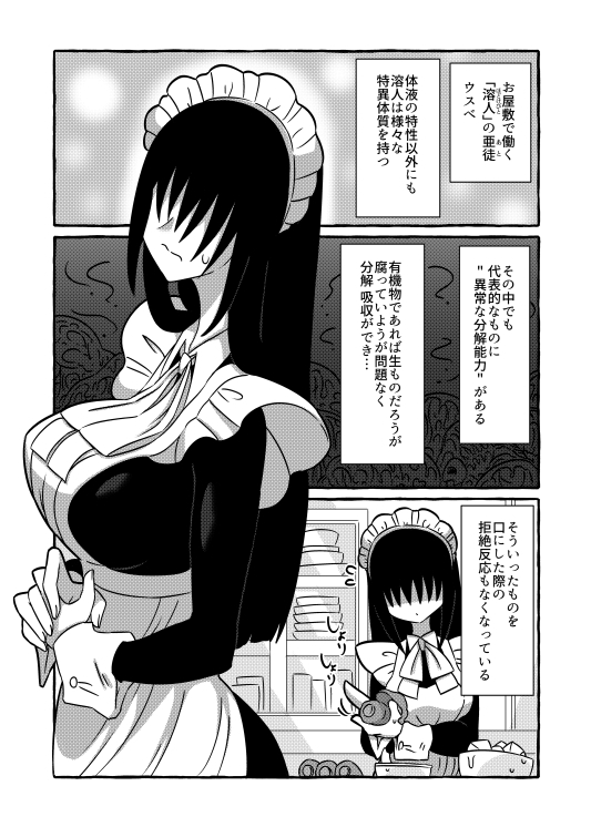 気になる亜の娘5 画像1