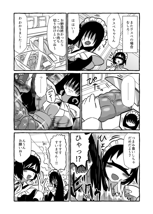 気になる亜の娘5 画像2