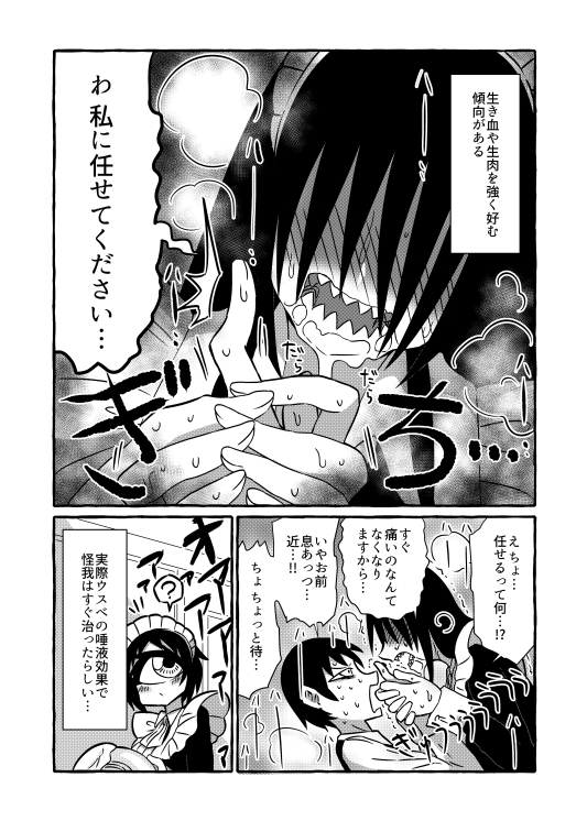 気になる亜の娘5 画像4