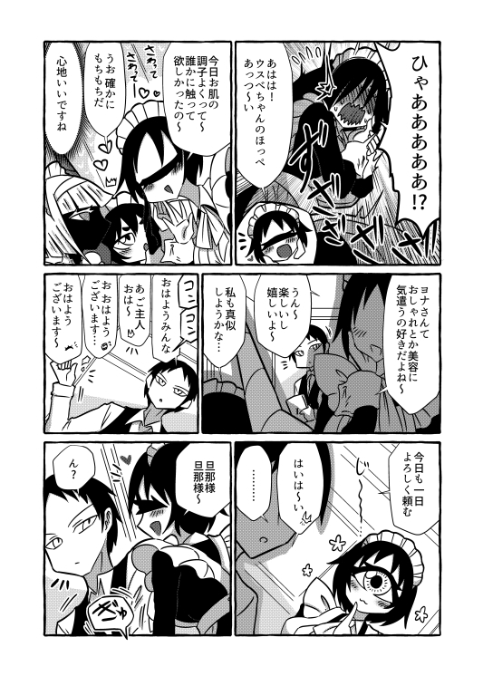 気になる亜の娘5 画像7