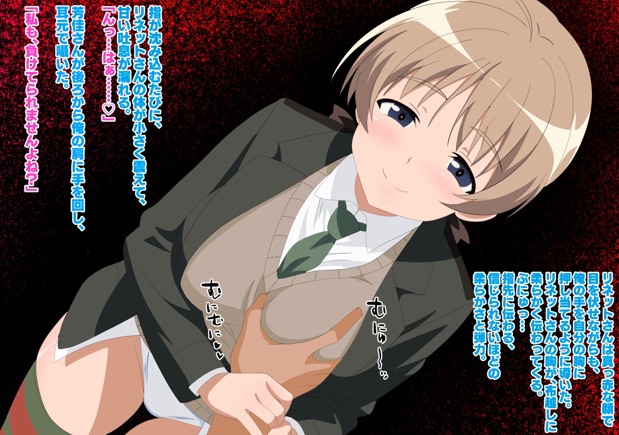 ストライクウィザードの受難