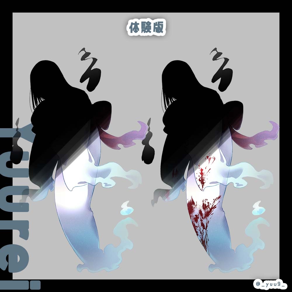 【立ち絵素材】幽霊