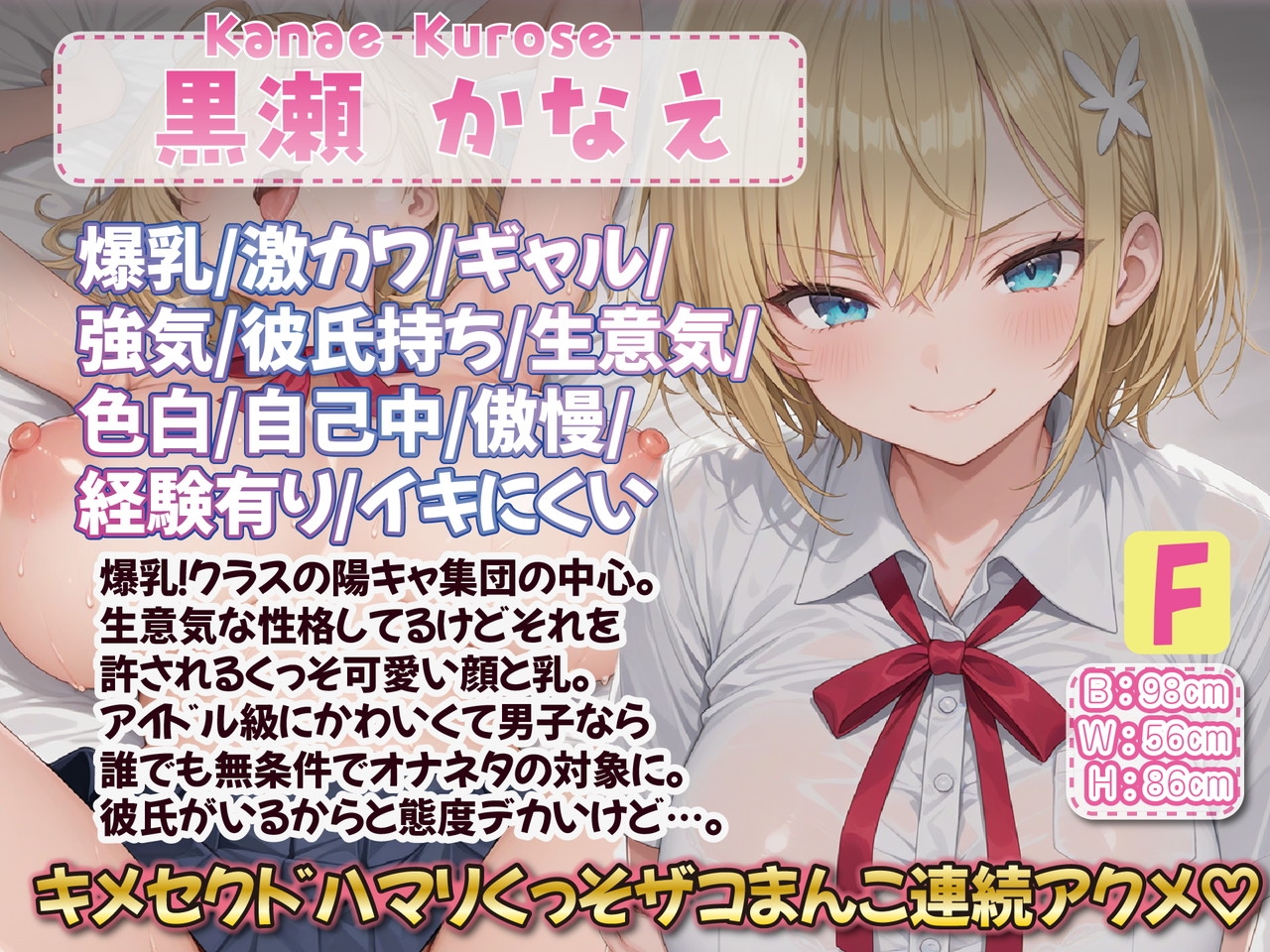 【キメセク/全裸土下座/首絞め】デカチチ激カワクッッソ生意気ギャル寝取りキメセクオホ声ガンギマリ快楽堕ちいいなり肉便器 画像2