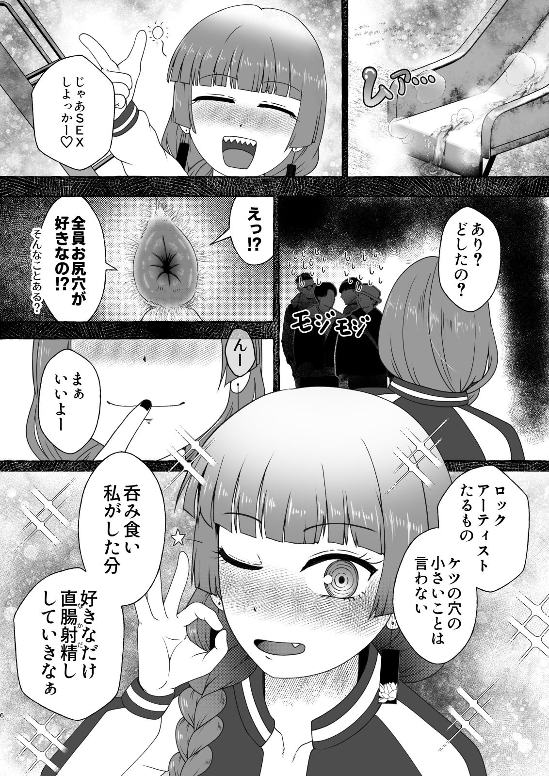 某酔いどれベーシスト～誰もいない深夜の廃トイレにて～ 画像4