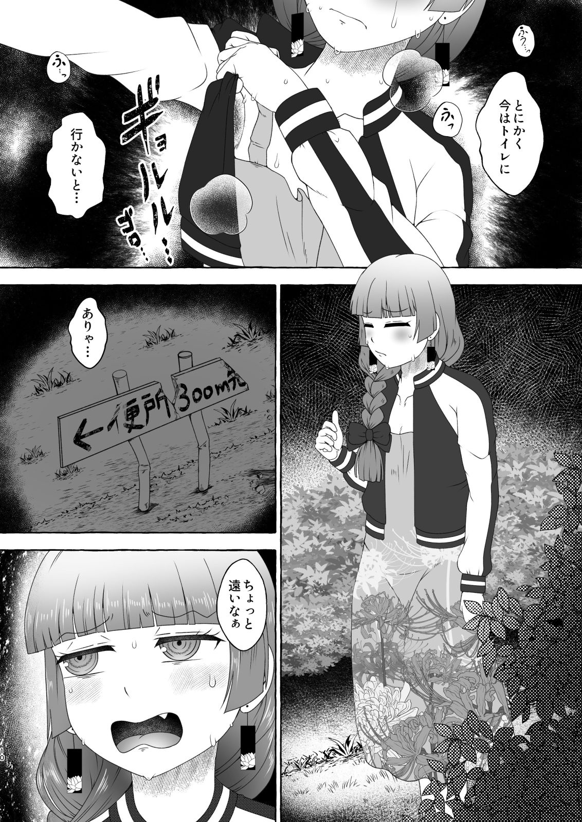 某酔いどれベーシスト～誰もいない深夜の廃トイレにて～ 画像8