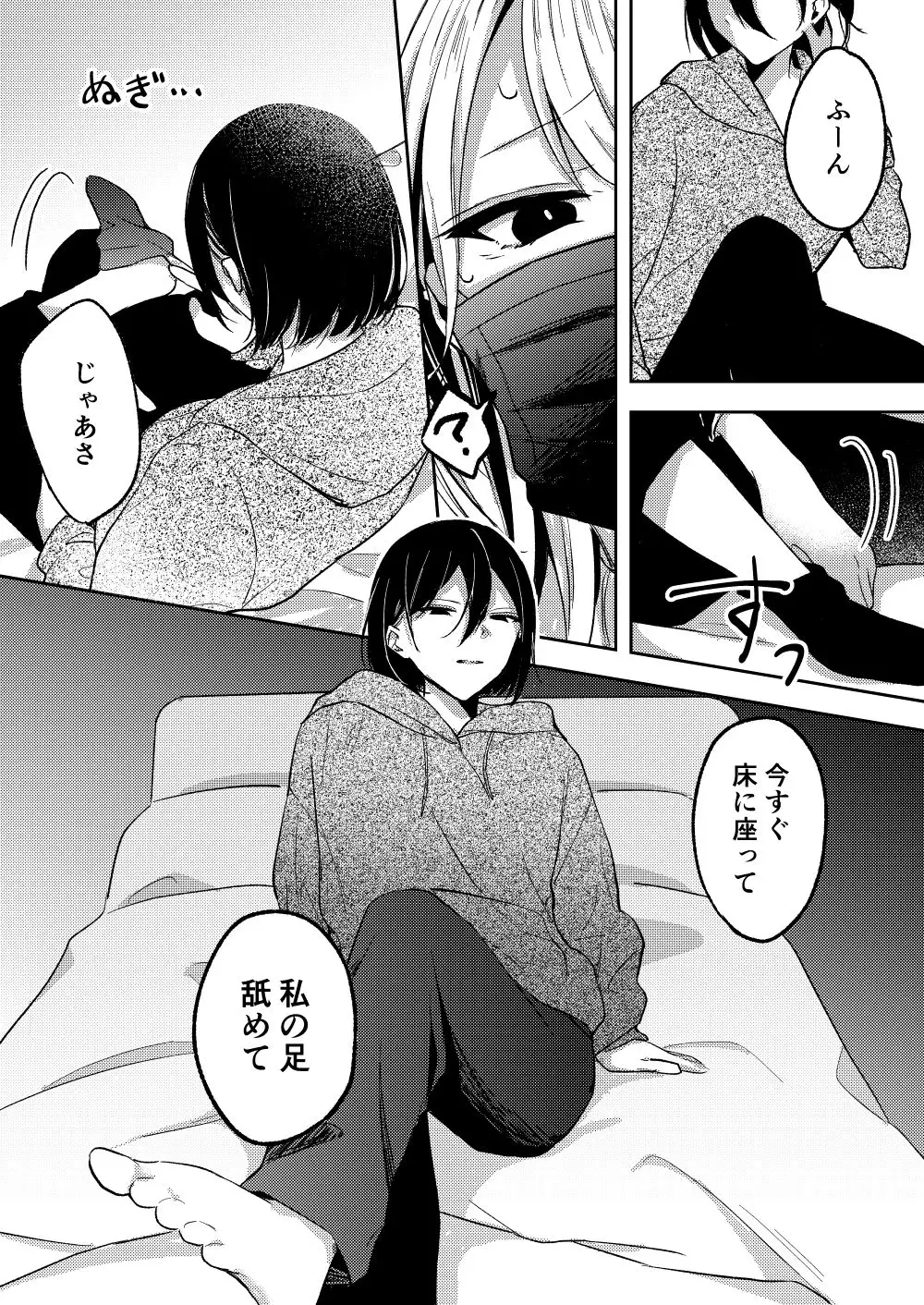 【简体中文版】想让班里的辣妹哭出来