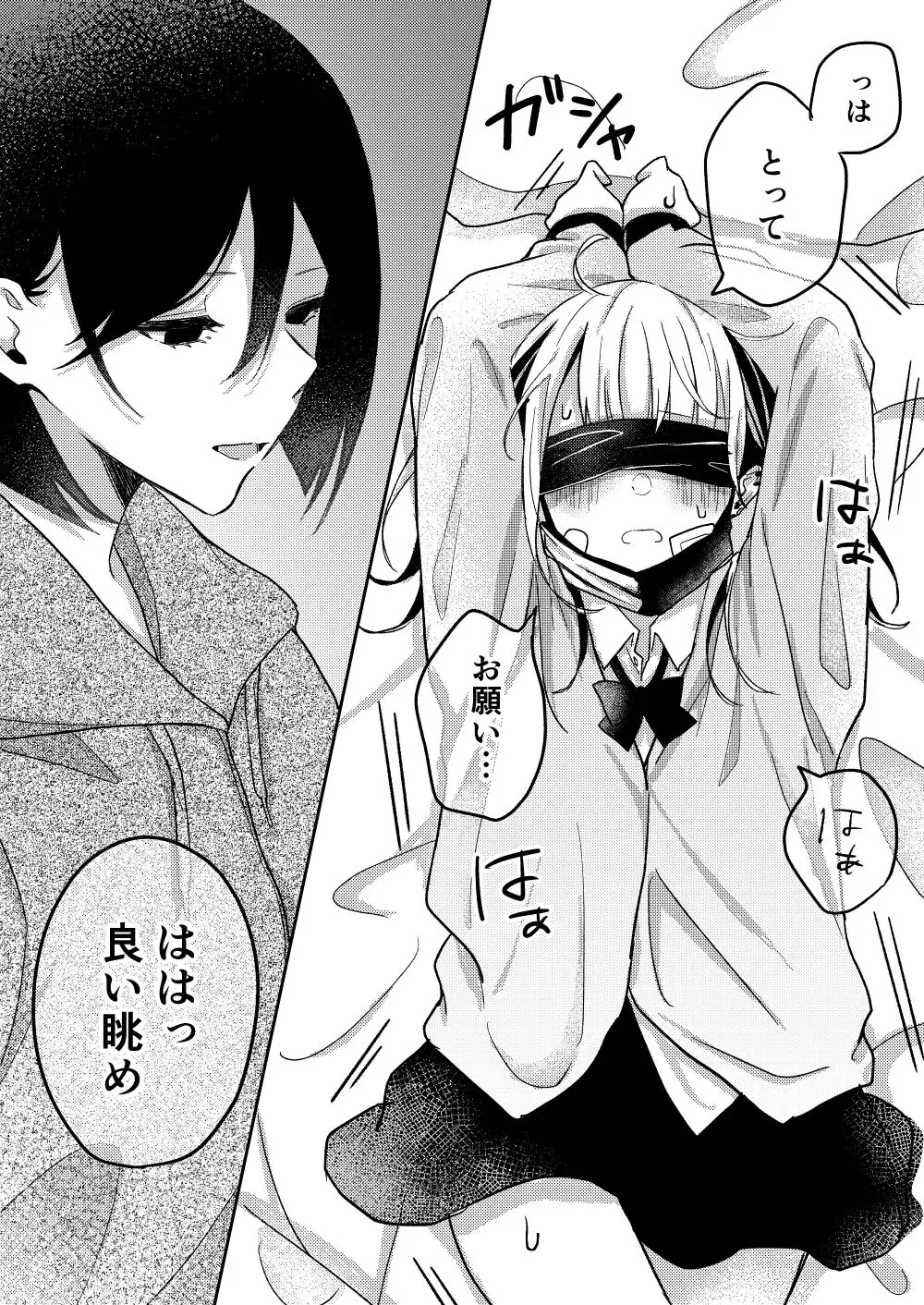 【简体中文版】想让班里的辣妹哭出来