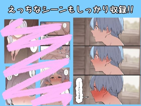 ヒンフリ純愛えっち本1～1000年処女喪失編～_7