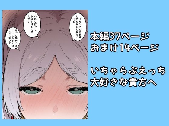 ヒンフリ純愛えっち本1～1000年処女喪失編～_8