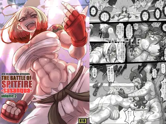 THE BATTLE OF SPITFIRE-sasanqua- volume2 ジャケット画像