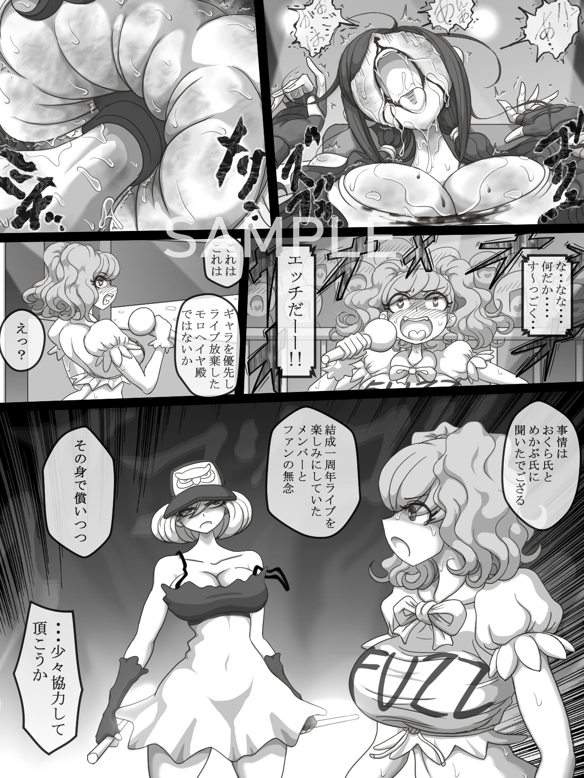 THE BATTLE OF SPITFIRE-sasanqua- volume2 画像3