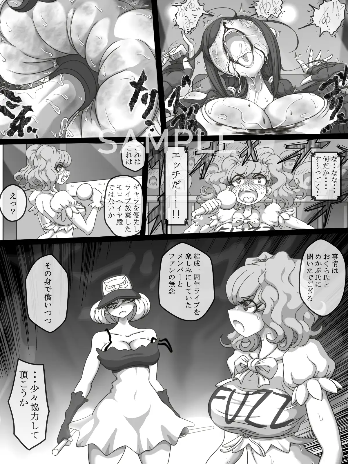 THE BATTLE OF SPITFIRE-sasanqua- volume2 サンプル画像 3