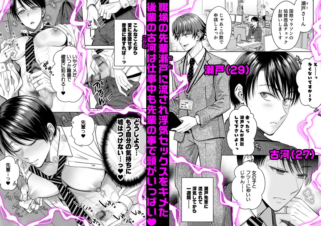 既婚者なのにメスイキが止まらないのは全部先輩のせい サンプル画像1