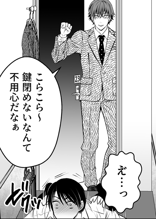 既婚者なのにメスイキが止まらないのは全部先輩のせい 画像6