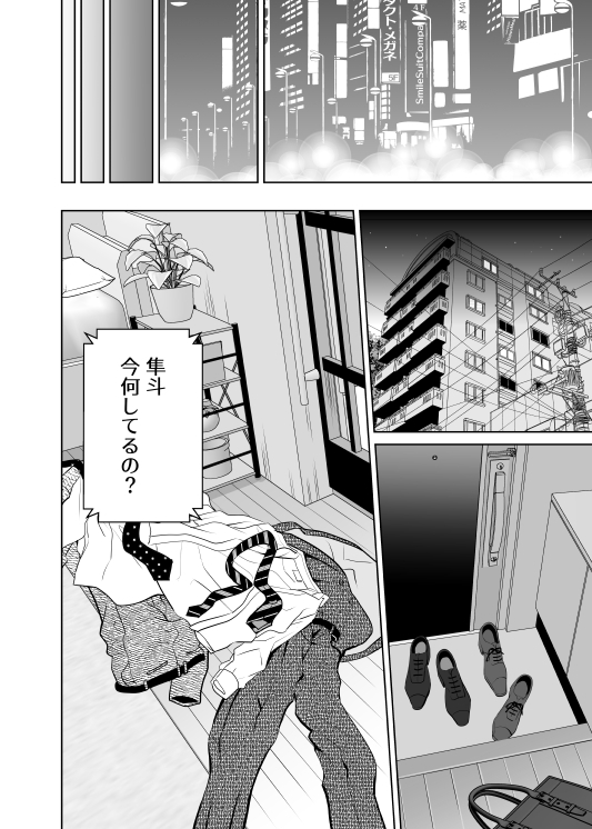 既婚者なのにメスイキが止まらないのは全部先輩のせい 画像8