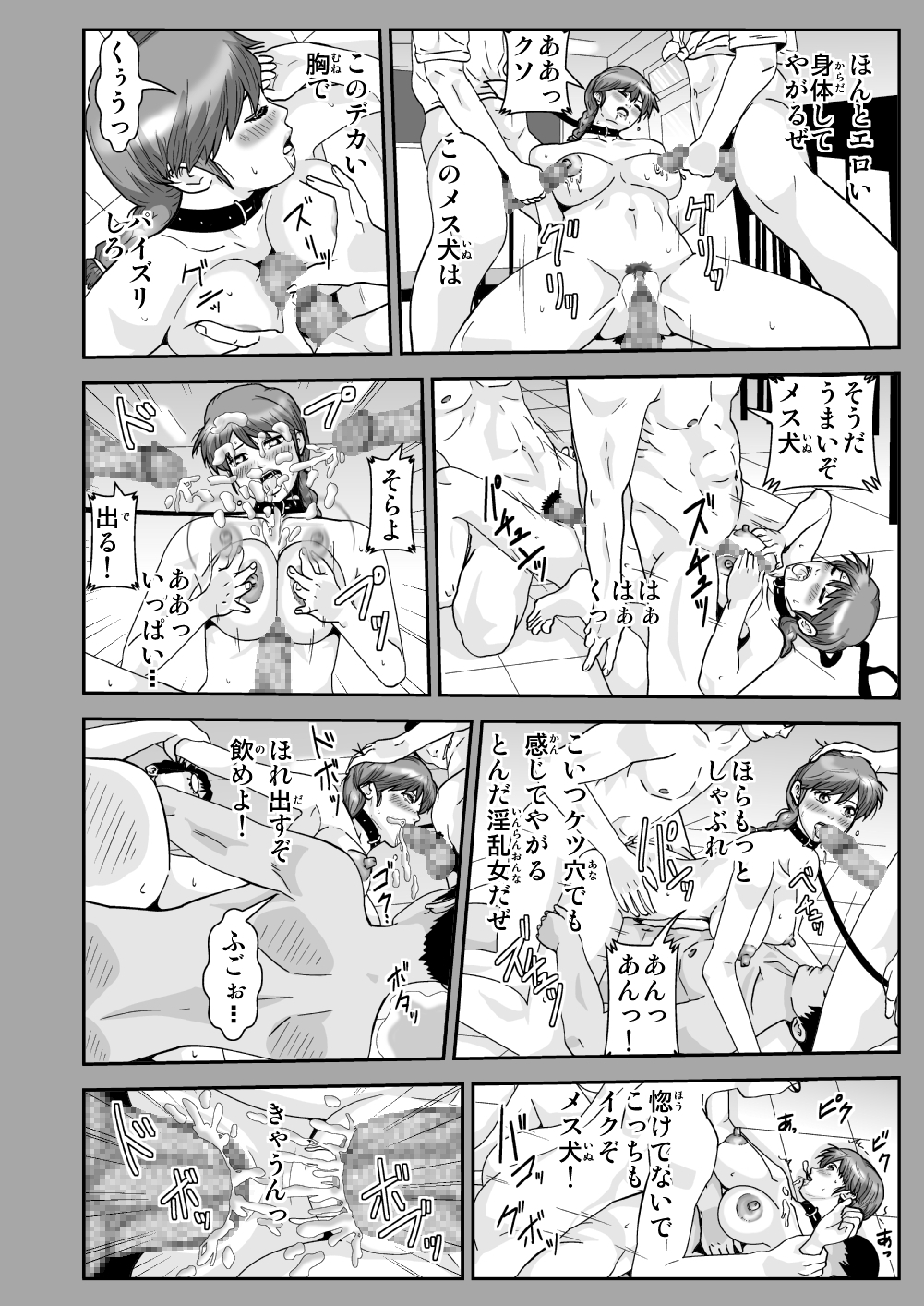 誰が好きなの！?ら〇まのえっちな日々 画像6