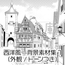 【トーンつき背景】西洋風_背景素材集1(街並)