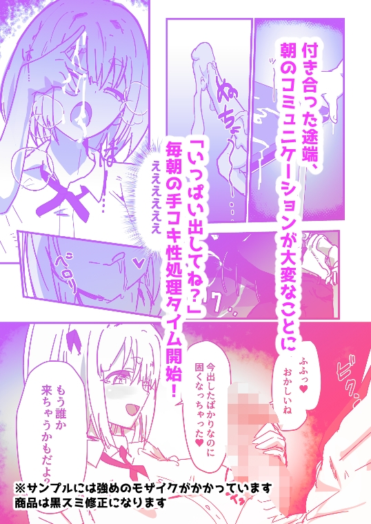 朝シコからはじまる!?マイペース?それともややS!?巨乳娘とマイルドヤンキー系ダウナー娘とのハーレムライフ～メロ編 画像2