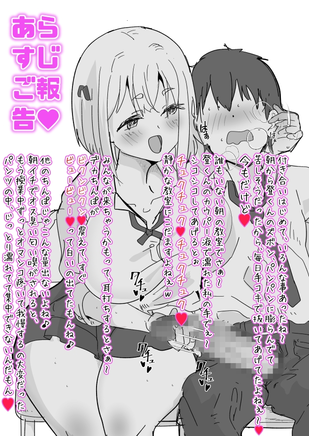 朝シコからはじまる!?マイペース?それともややS!?巨乳娘とマイルドヤンキー系ダウナー娘とのハーレムライフ～メロ編 画像5