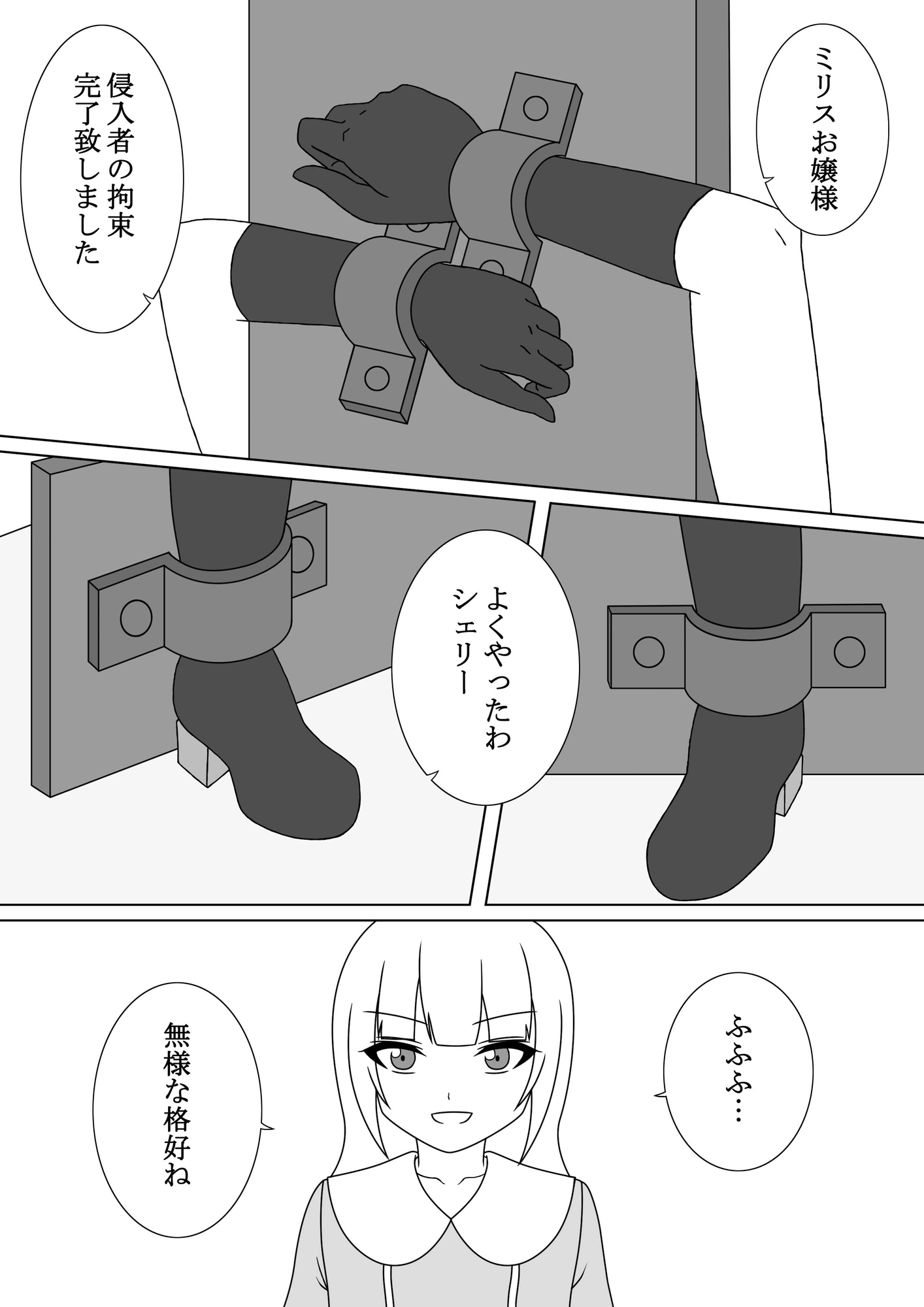 怪盗リア 画像1