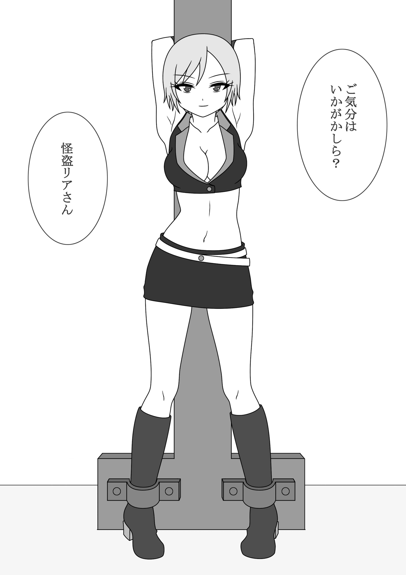 怪盗リア 画像2