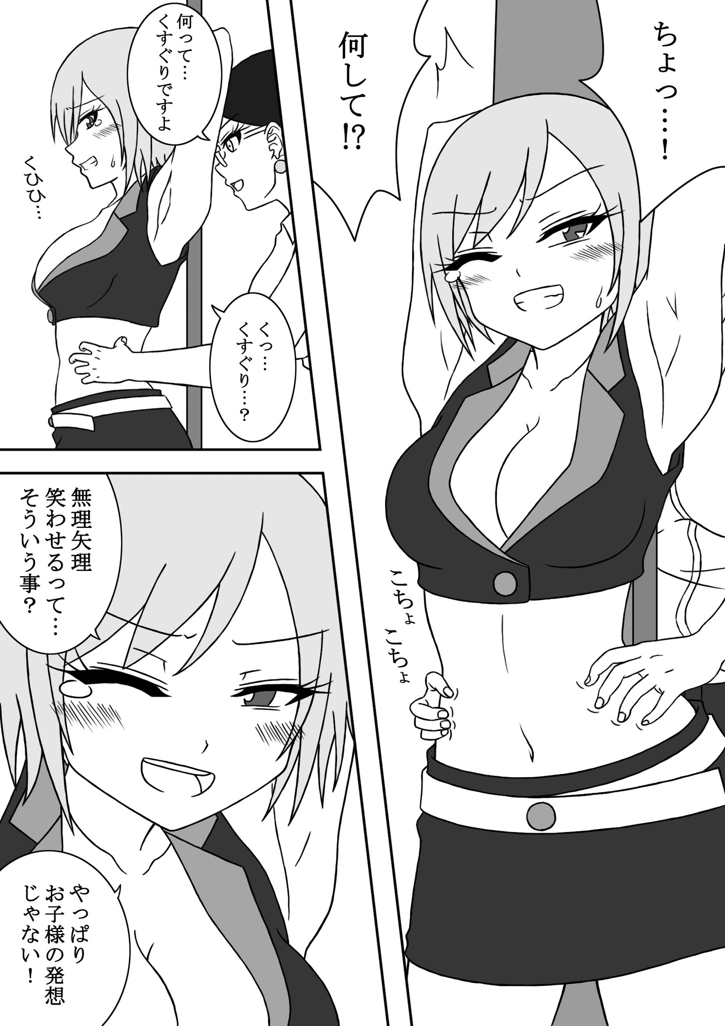 怪盗リア 画像4