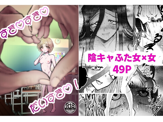 すき♡すき♡だいすき♡！