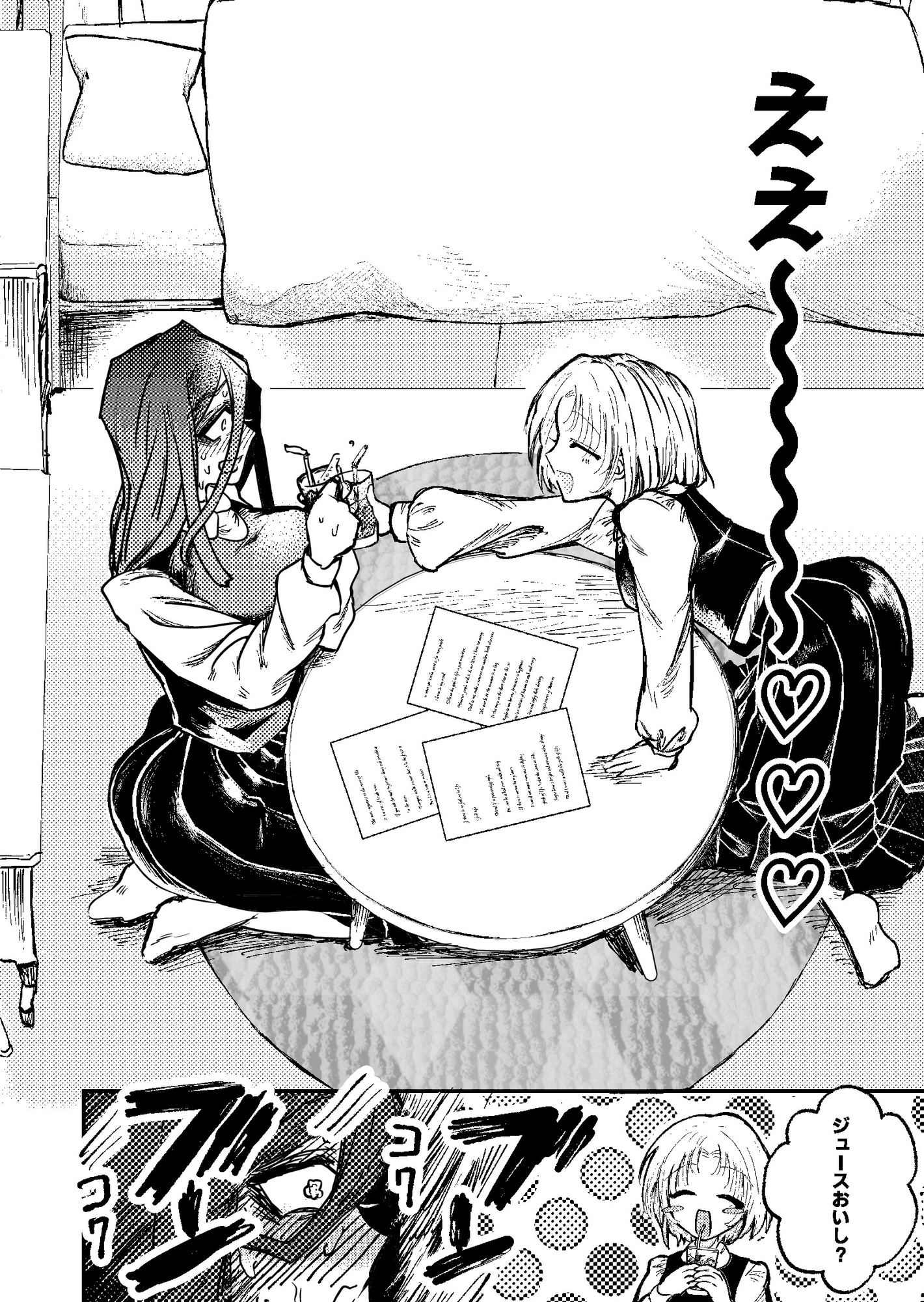 すき♡すき♡だいすき♡！ 画像3